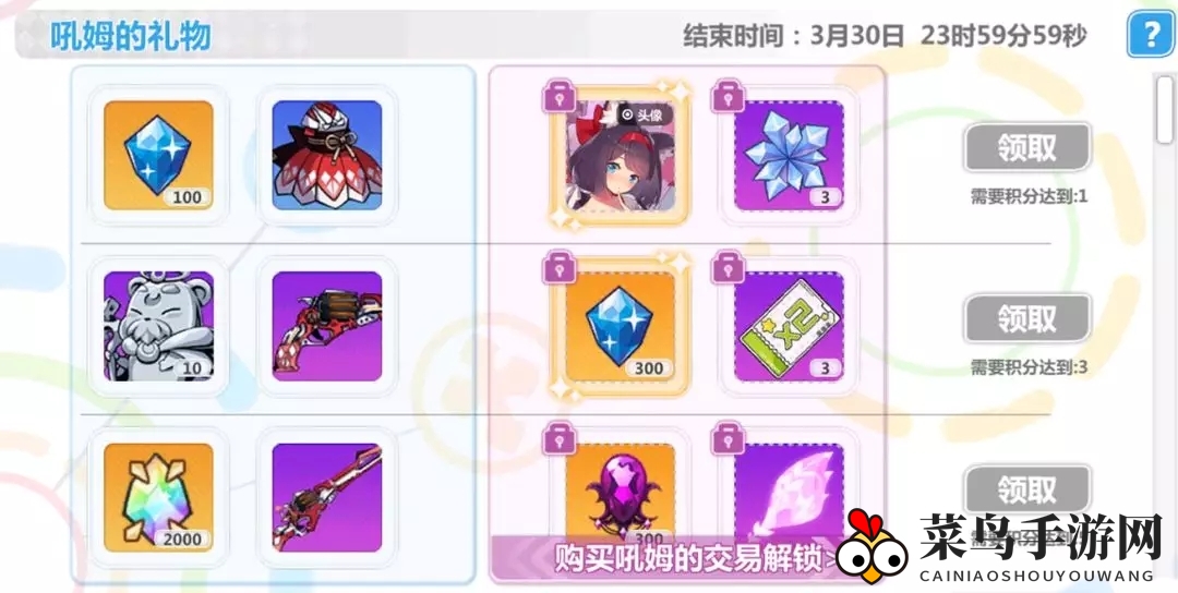 《崩坏学园2》奇幻赠礼盛宴：解锁诗音盏中醉狐神秘宝藏攻略全解析