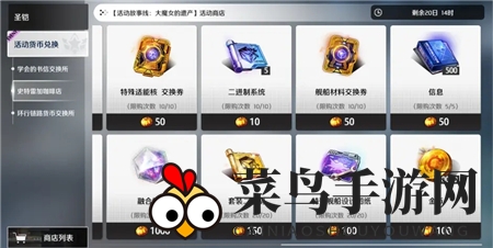 《异界事务所》大魔女的遗产奖励汇总