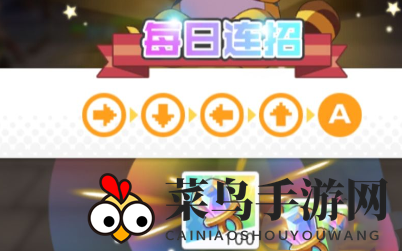 《小浣熊百将传》8月6日每日连招玩法攻略