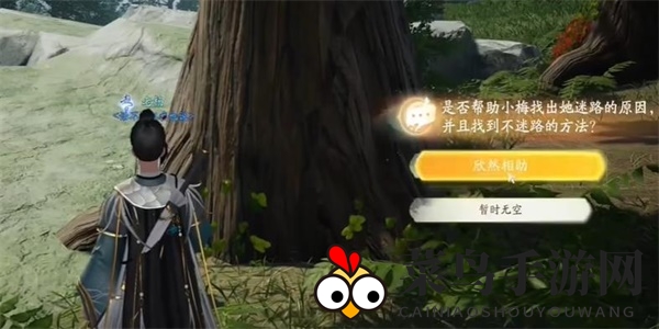 《射雕》金盏罗盘收集攻略