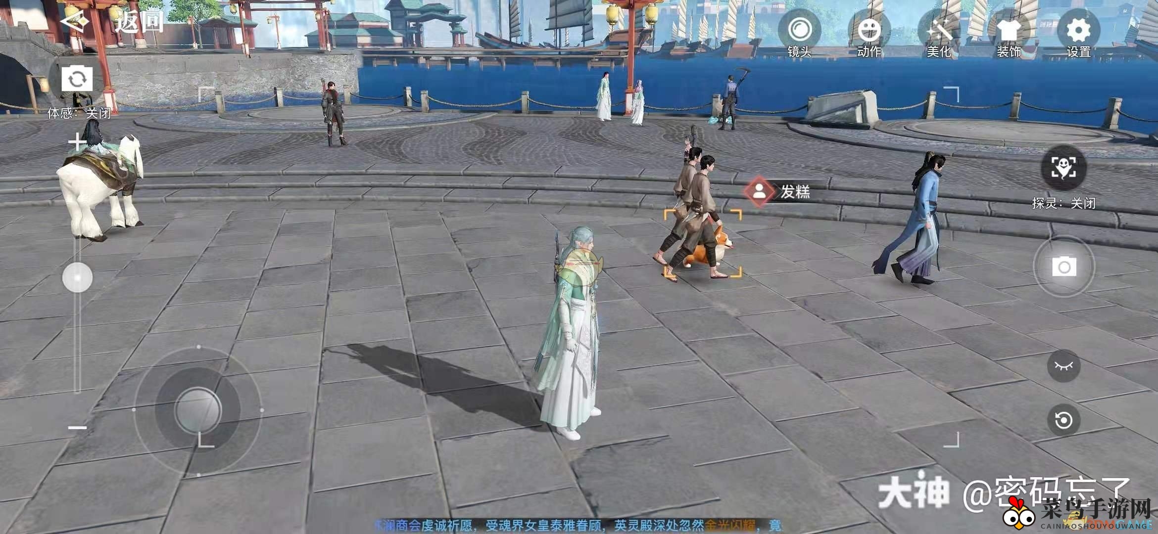 《天谕手游》苏澜城猫和狗位置介绍