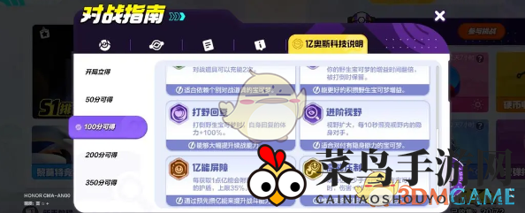 《宝可梦大集结》沙奈朵亿奥斯科技选择推荐