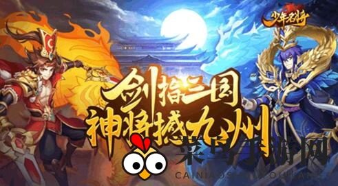 《少年名将》平民玩家如何充值