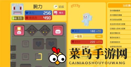 《宝可梦大探险》腕力技能搭配秘籍图解