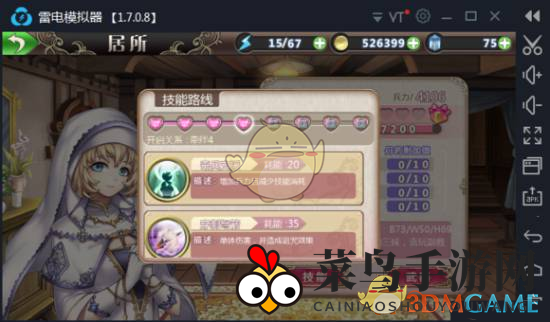 《姬魔恋战纪》张梁角色解析