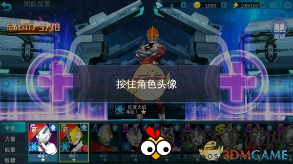 《奥特曼传奇英雄》钻石获取步骤