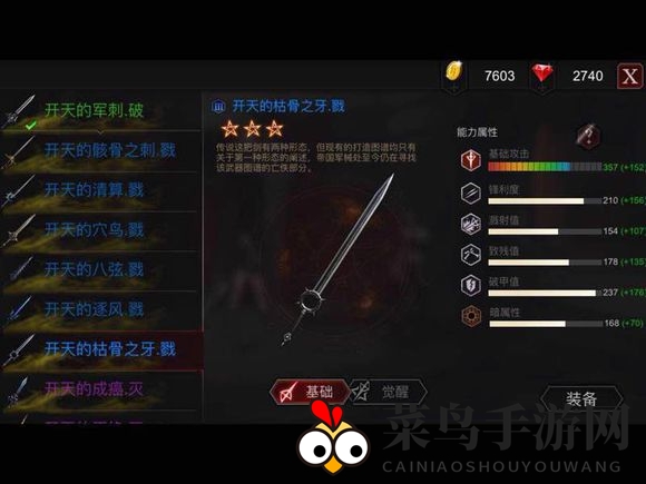 《安魂曲》武器介绍