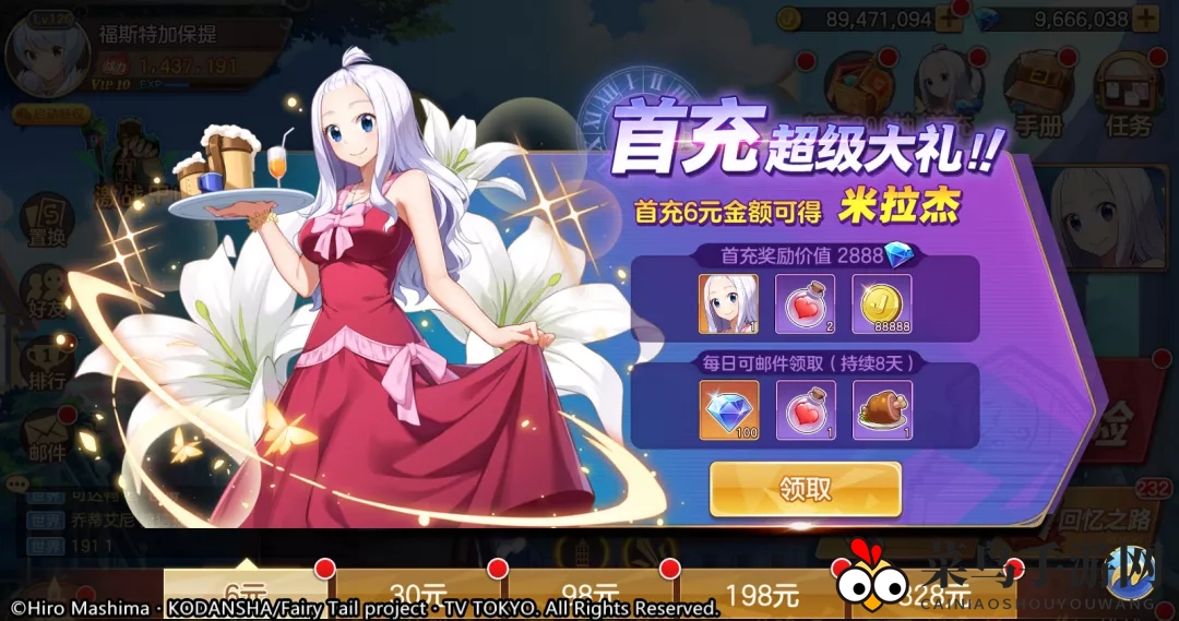 《妖精的尾巴：力量觉醒》公测福利一览