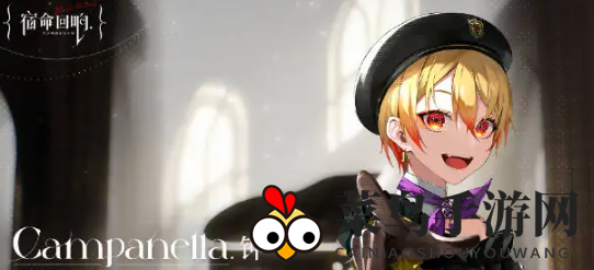 《宿命回响》钟角色介绍