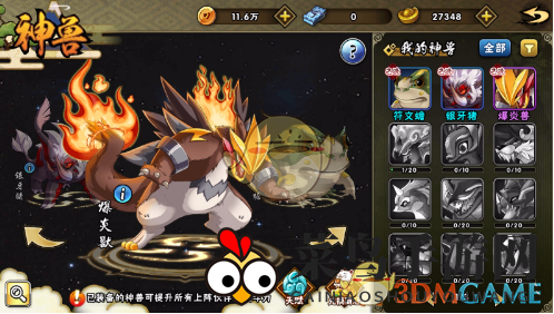 《少年召唤师》神兽养成全攻略，解锁最强召唤力