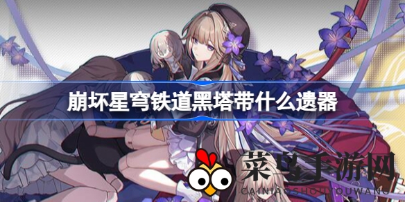 《崩坏星穹铁道》黑塔秘境攻略：探寻冰封猎人之冰魂双暴，畅游幻境之旅