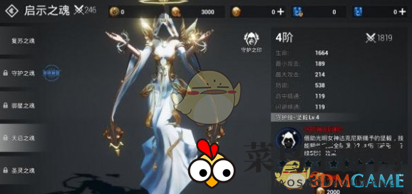 《天空之门手游》启示之魂有何作用