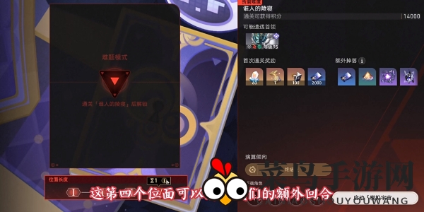 《崩坏：星穹铁道》钟慢效应成就攻略