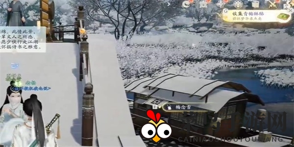 《射雕》青梅酥酪收集攻略