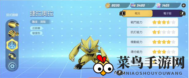 《宝可梦大集结》强力宝可梦推荐