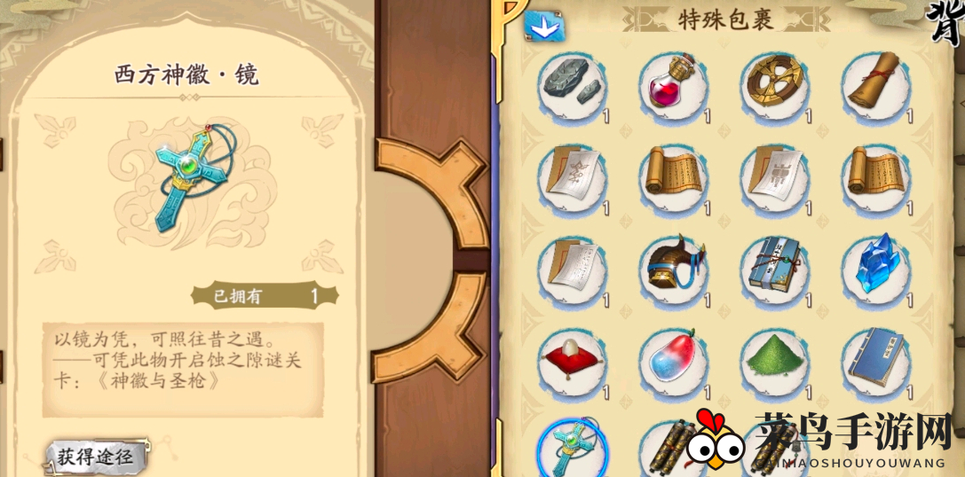 《天地劫：幽城再临》第八章隐藏道具大揭秘