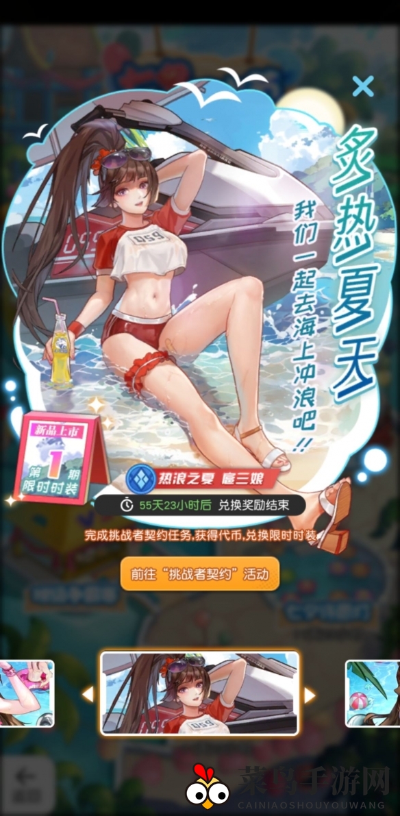 《小浣熊百将传》扈三娘潘金莲泳装一览