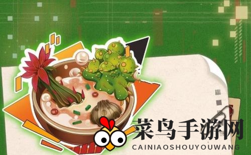 《幻塔》黑藓仙人掌沙葱乱炖汤制作方法