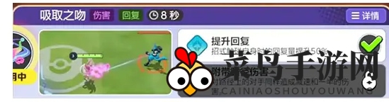 《宝可梦大集结》仙子伊布技能分配与装备推荐