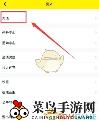 《天天抓娃娃》充值方法详解