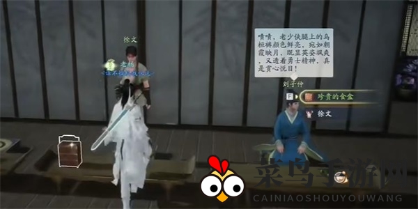 《射雕》独幽琴弦收集攻略