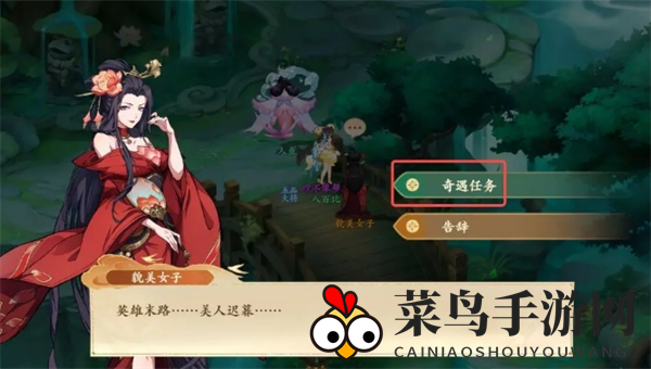 《封神幻想世界》奇遇18驻颜神方任务攻略