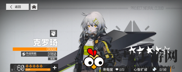 《少前：云图计划》克罗琦强度分析