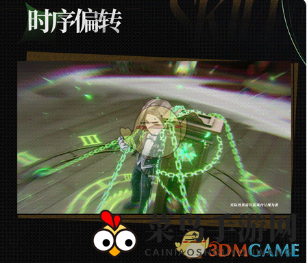 《异象回声》贝拉斯科技能介绍