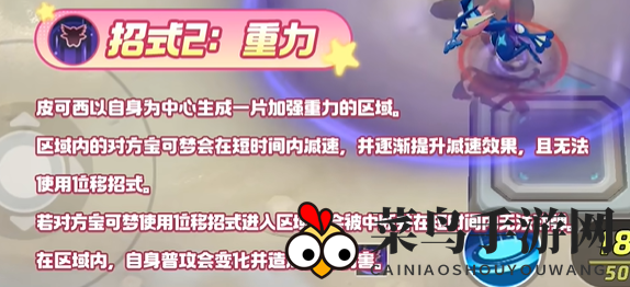 《宝可梦大集结》皮可西技能图鉴