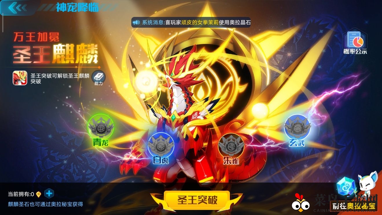 《奥拉星手游》突破瓶颈，低成本攻略秘籍大揭秘！