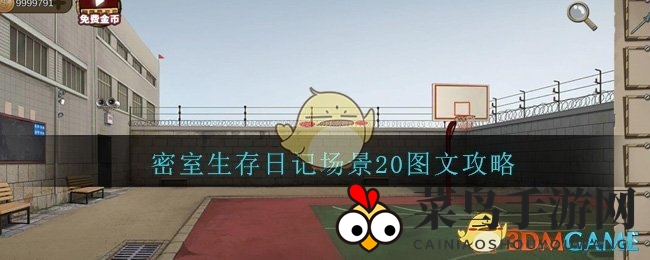 《密室生存日记》挑战第20关攻略揭秘：囚犯巧用磁铁通风口逃脱，开启新篇章
