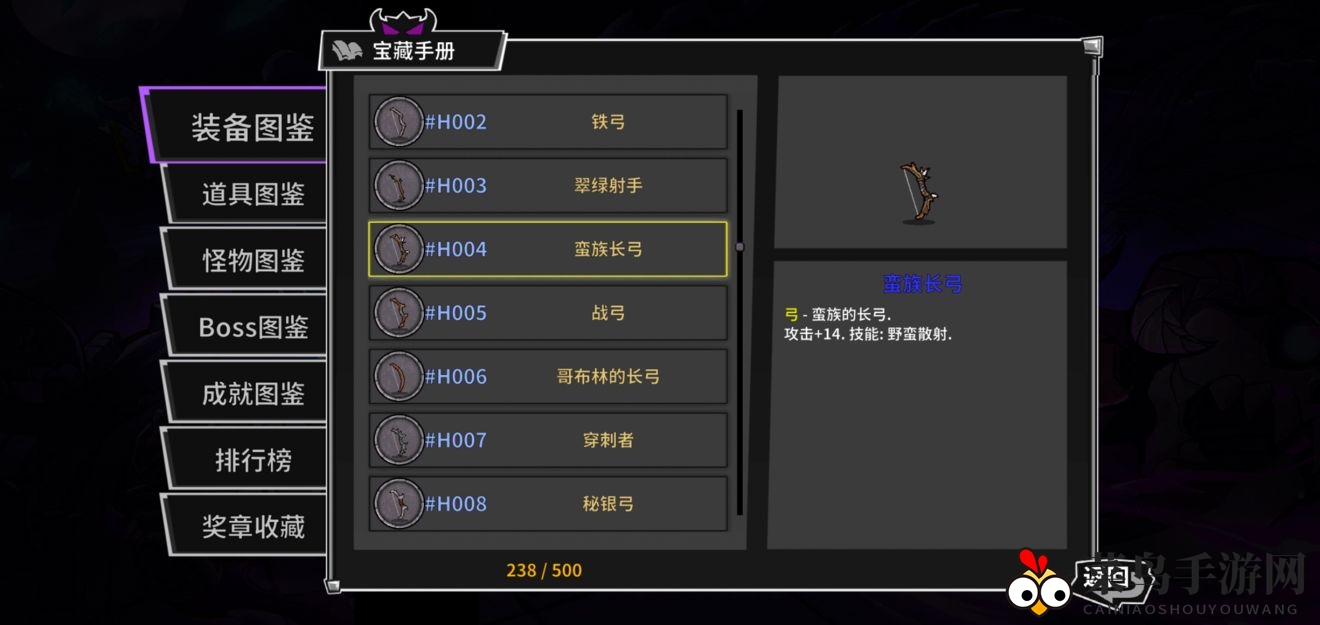 《失落城堡》萌新开局武器推荐