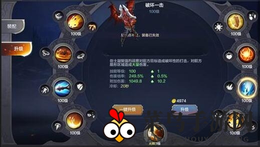 《奇迹MU：觉醒》剑士升级技能攻略