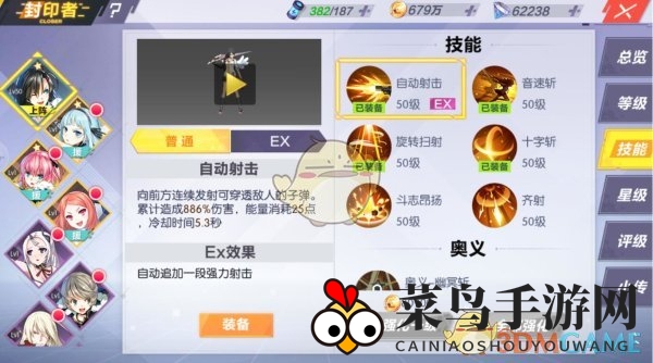 《封印战记》角色培养攻略