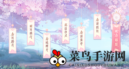 《天谕手游》花语净灵活动揭秘