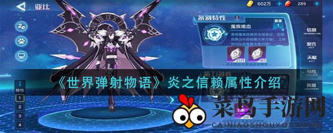 《奥拉星手游》黑翼王星灵装备秘籍大公开，PVE／PVP搭配攻略解析！
