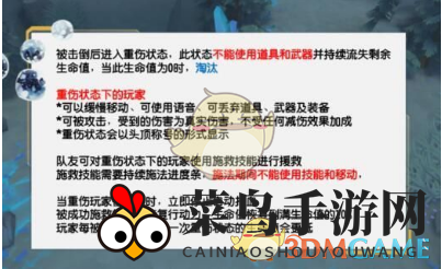 《孤岛先锋》重伤玩家急救指南