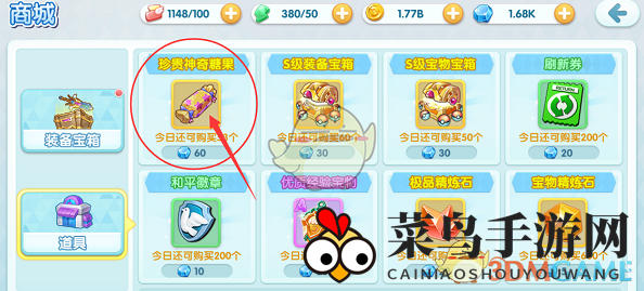 《宝贝联盟2》精灵等级提升技巧