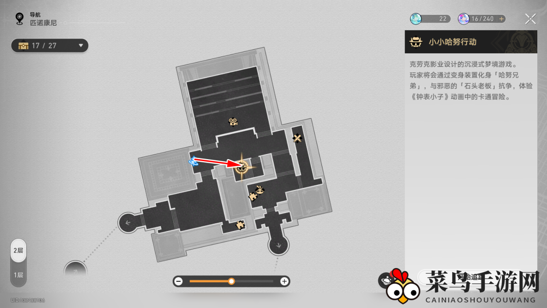 《崩坏：星穹铁道》林中小屋成就获取攻略