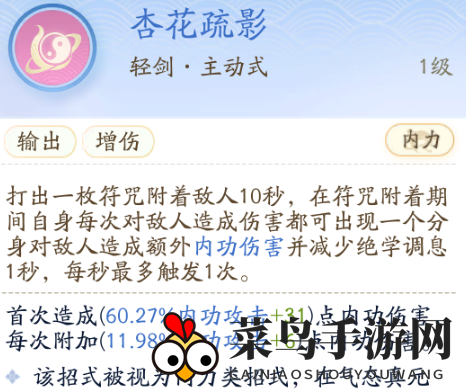 《射雕》全真教技能一览