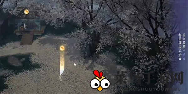 《射雕》梅林赏雪攻略