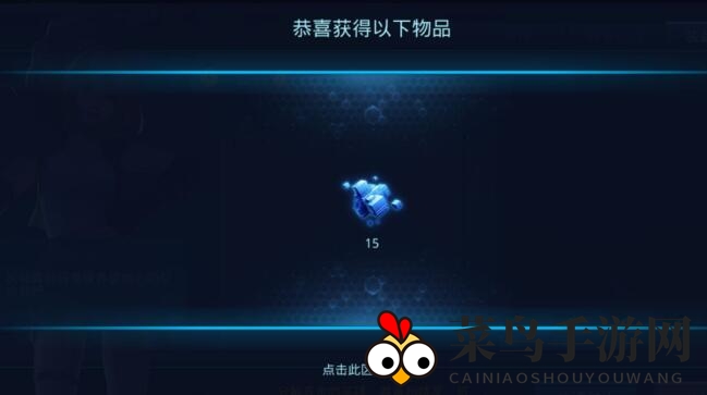 《女神星球》分解奖励展示