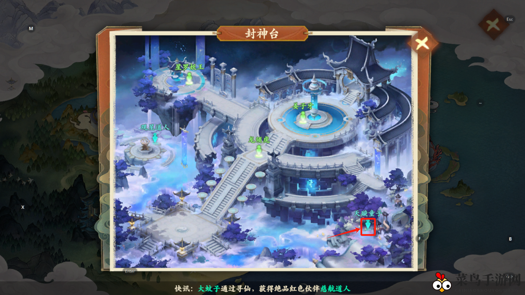 《封神幻想世界》人间清欢奇遇任务攻略