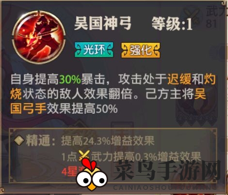 《少年三国志：零》吴国弓手灼烧流阵容推荐