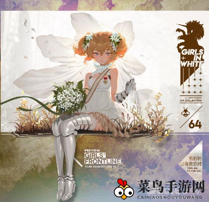 《少女前线》新皮肤揭秘，日落黄昏时视觉盛宴即将开启