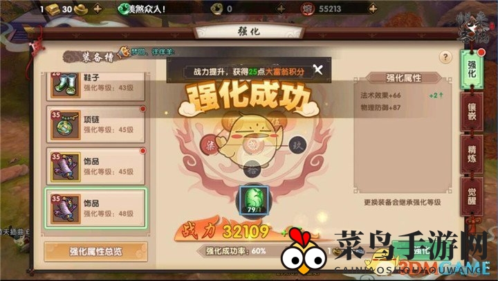 《寻仙手游》战力速成攻略：天赋法宝，宝石侍宠，轻松登顶巅峰