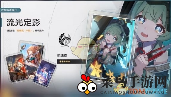 《崩坏：星穹铁道》1.5一期光锥池一览