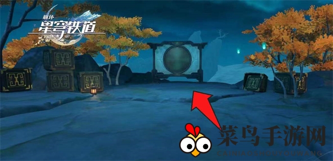 《崩坏：星穹铁道》仙舟绥园全宝箱收集攻略