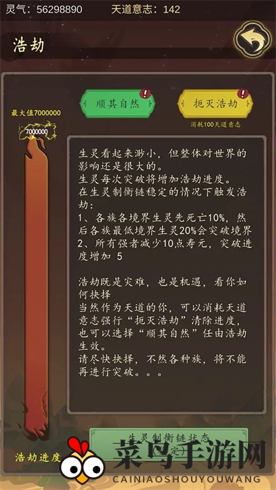 《天道：只手遮天》新手避坑小技巧