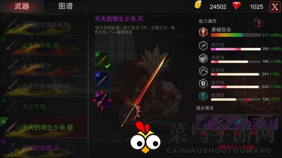 《安魂曲》地图武器属性汇总